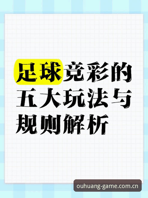 欧皇体育官网入口 掌握欧皇体育官网入口的实用技巧:从注册到竞彩的全流程指南