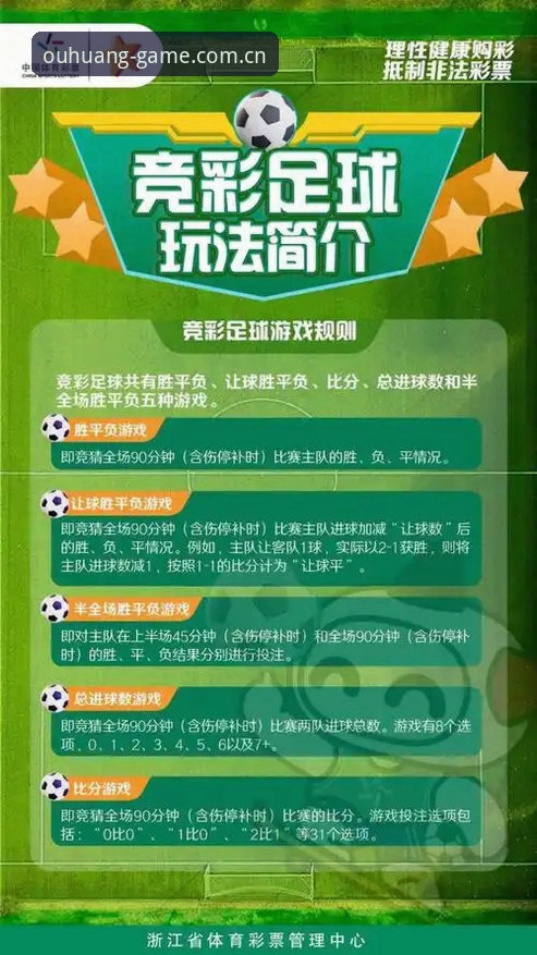 欧皇体育官网注册与竞彩应用使用教程：从新手到高手的完整指南